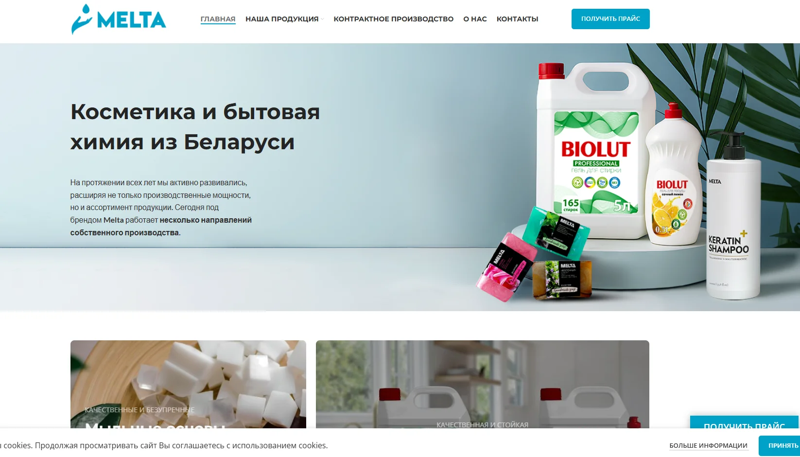 top 8 cosmetics manufacturers in belarus